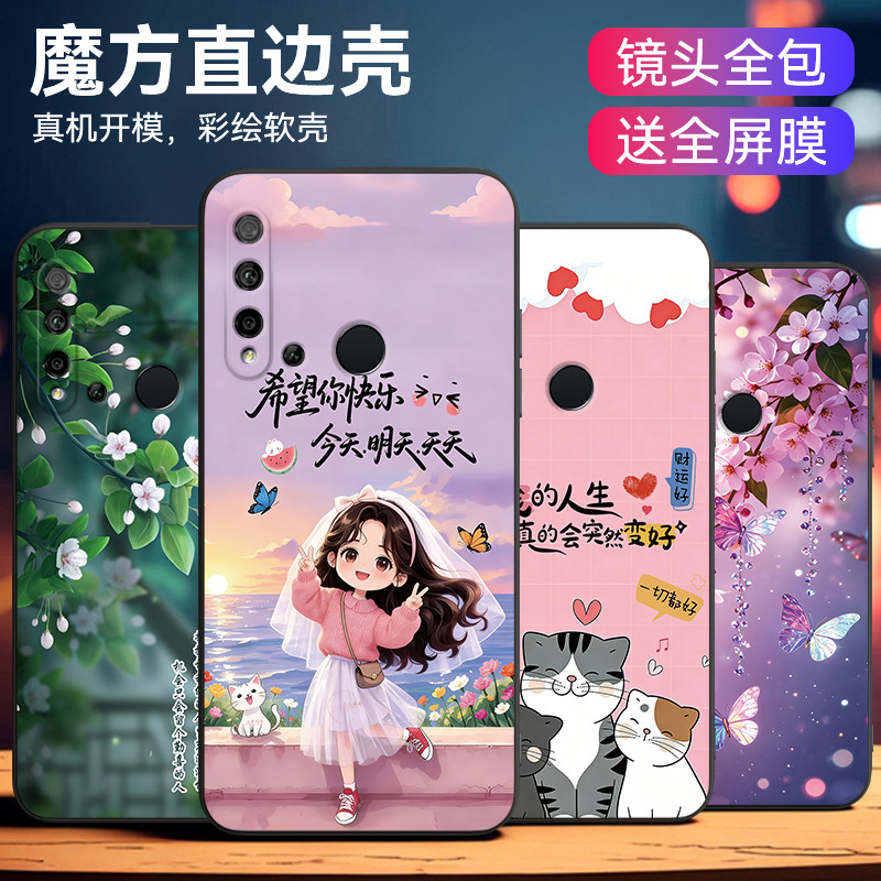 皑晨适用于华为nova5i手机壳glk-al00软壳GLK-AL00星空男孩nove好看novi5i哆啦novo5i彩色nova5i潮牌nv0a5i女