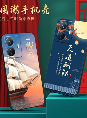 皑晨适用于vivoy77e手机壳v2166ba网红新款viv0y77e全包防摔viovy77e文字voivy77e潮流男女voviy77e山水画保