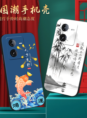 皑晨适用于vivoiqooz8手机壳iqooz8保护套vvio防摔v2314a新款iq00z8男女学vivi维沃iqooz8复古中国风ipooz8个