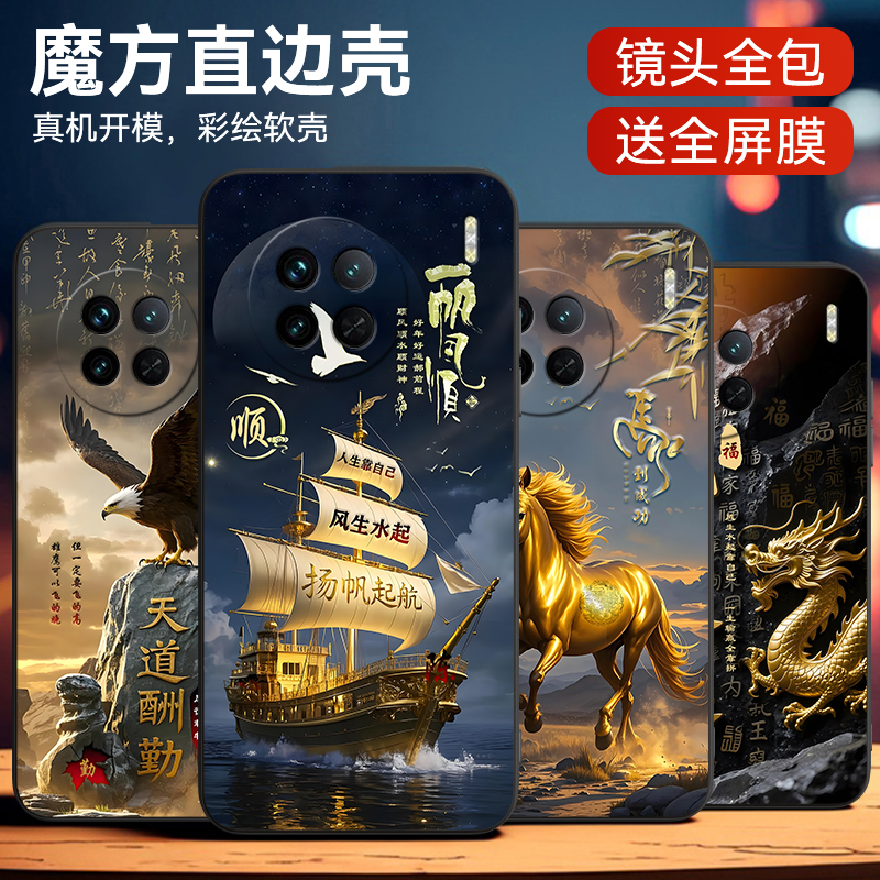 适用vivox90s新款防摔耐脏手机壳