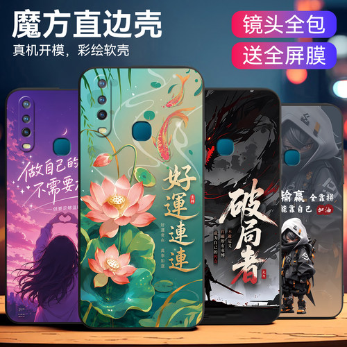 适用vivoY3s/y3唯美时尚手机外壳