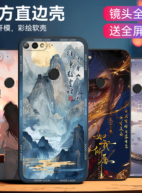 皑晨适用于华为畅享8日常使用ldn-al00手机壳ldn-al20轻奢高级感honor畅玩7c微磨砂lnd-al30软lnd-al40防摔壳