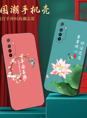 皑晨适用于realmex2中国风彩绘手机壳oopp真我xt全包防摔软硅胶保护套oopo欧珀k5时尚新款男女外壳pcnm00复古