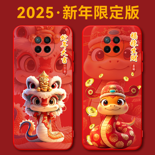 not9男no 5g时尚 皑晨适用于红米note95G手机壳noto95G新年款 n0te9蛇年m2007j22c红色M2007J22C卡通redminote9