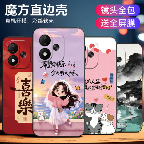 适用红米note17文艺小清新手机壳