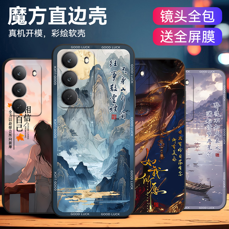 适用于realmev60pro时尚吸睛外壳