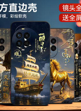 皑晨适用于华为nova13pro手机壳mis-al00风生水起卡通图案萌老人使用易精美中国风软触磨砂感防摔保护强时尚