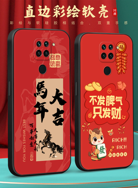 皑晨适用于红米10x 4g版手机壳m2003j15sc新年款超好看红米note9国外版网红2026新款hongmi10x4g防摔保护套女