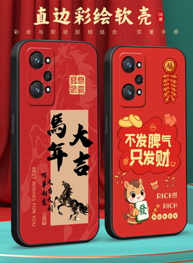 皑晨适用于realmegt2手机壳rmx3310马年realmeq5pro红色rmx3372保护套realmegtneo2防摔rmx3370网红热销爆款