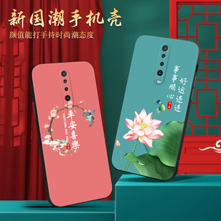 m200 皑晨适用于红米k30网红手机壳m1912g7be防摔redmik30保护套m1912g7bc中国风hmk30i保护套hongmik30极速版