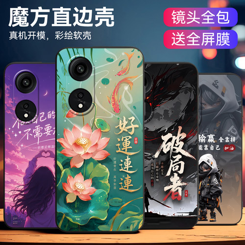 喜庆中国风适用oppoA1Pro手机壳