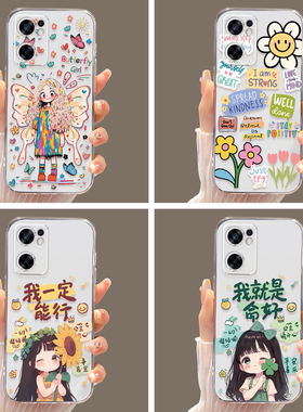 皑晨适用于opporeno7se手机壳pfcm00轻薄裸感PFCM00时尚吸晴ooppReno7SE保护套0qopreno7se防摔散热温柔气质