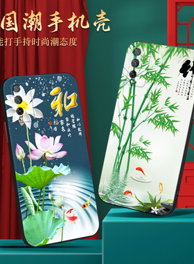 皑晨适用于华为荣耀play4Tpro手机壳aqm-al10软胶防摔AQM-AL10个性honor中国风play4tpro中式。荣誉paly4tpr0