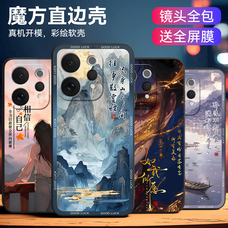 皑晨适用于vivos50手机壳v2528a古风山水画6.59寸全包保护vovaS50热卖潮流款vovaS50潮女款vivaS50软硅胶材质,3C数码配件,手机保护套/壳,淘宝优惠券,粉丝福利购,淘宝优惠卷