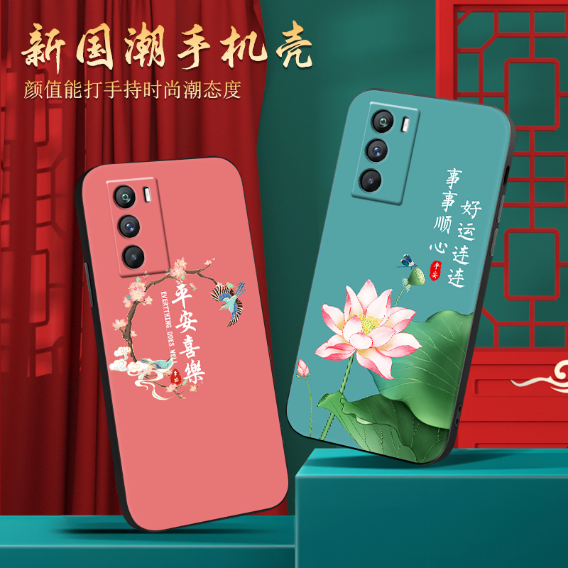 皑晨适用于vivoiqoo9se新款防摔手机壳iqooneo5s全包创意保护套v2154a 软硅胶国风外壳vovi维沃iqoo9se妈妈用