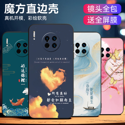适用华为mate30epro高级感手机壳