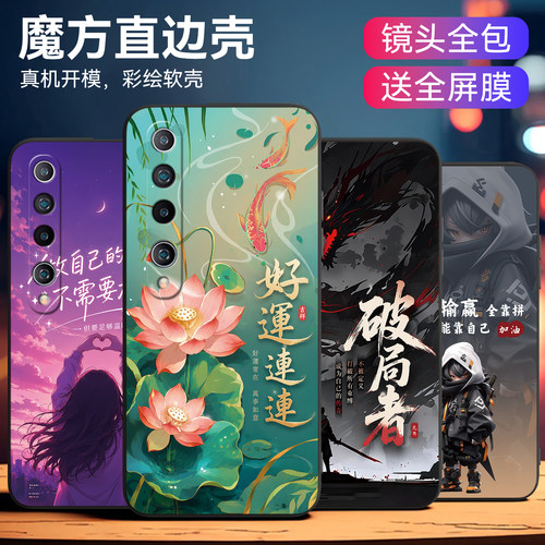 适用小米10网红爆款街头风手机壳