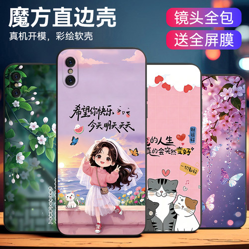 适用于苹果xs超好看氛围硅胶外壳