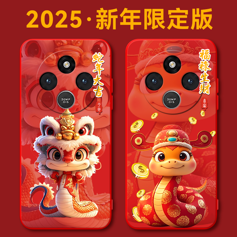 皑晨适用于红米14r手机壳Miui14r蛇年Hongmi l4r红色Hm14r新年款rdemi14r可爱软套硅胶2025保护套redmi防摔