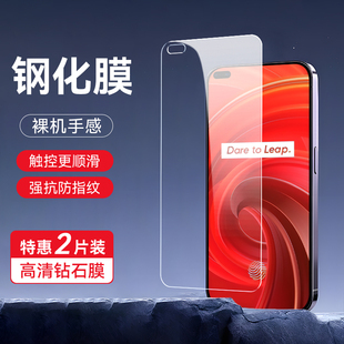 皑晨适用于realmex50pro手机钢化膜rmx2071新款 屏保realme真我x50pro防摔膜realmex50pr0软高清防爆膜护眼抗