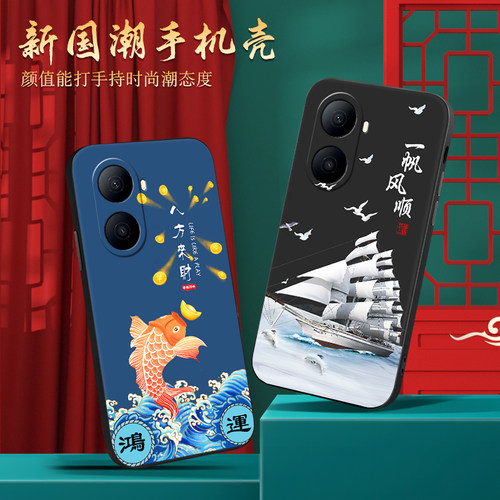 适用于HI畅享80plus山水画保护壳