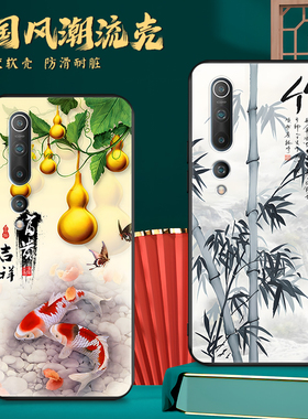 皑晨适用于小米10手机壳m2001j2e硅胶m110男女m2001j2c国风创意。米十防摔xiaomi10软壳mI10高颜值m110保护套