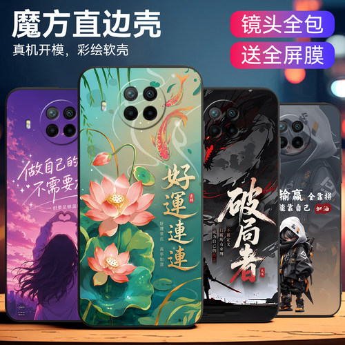 耐脏防摔适用红米Note9Pro手机壳
