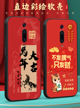 皑晨适用于红米k20pro尊享版手机壳rdemiK20pro尊享版情侣MiuiK20pro尊享版祥纹hmk20pr0尊享版防摔保护套软