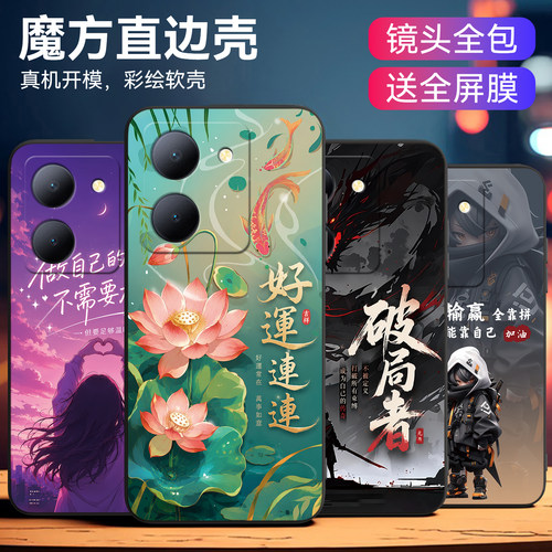 轻奢霸气潮酷适用vivoy78手机壳