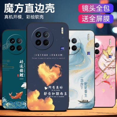 轻奢治愈系适用vivox90手机外壳