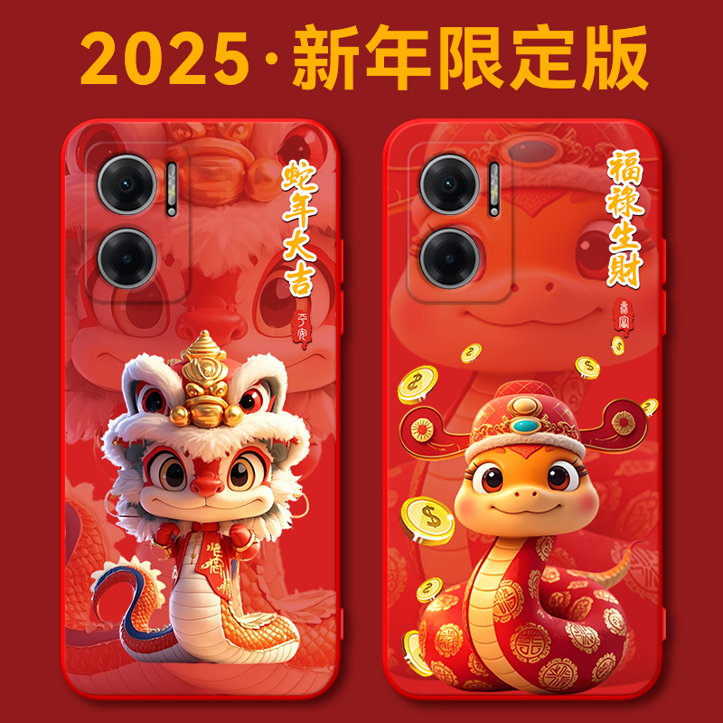 皑晨适用于红米Note11e手机壳红米neto11e蛇年22041219c新年款nate11e红色22041219C情侣hm note 11e软minote