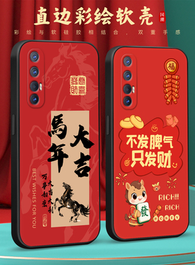 皑晨适用于OPPOReno3Pro手机壳reon3pro防摔PCRM00诸事顺意pcrm00保护套poopreno3pro红色opporen3opro情侣款