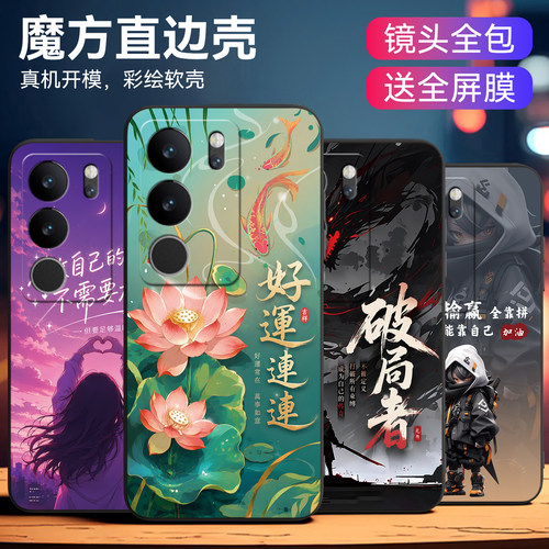 日系漫画风适用vivos17pro手机壳