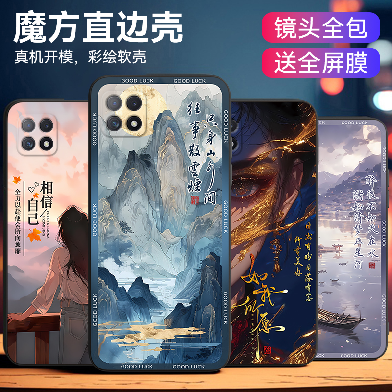 适用于oppoa725g潮流主题手机套