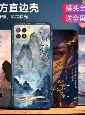 皑晨适用于oppoa72 5g潮流主题pdym20个性pdyt20男女手机壳A53 5g微磨砂pecm30经典pecm20复古风pect30保护套