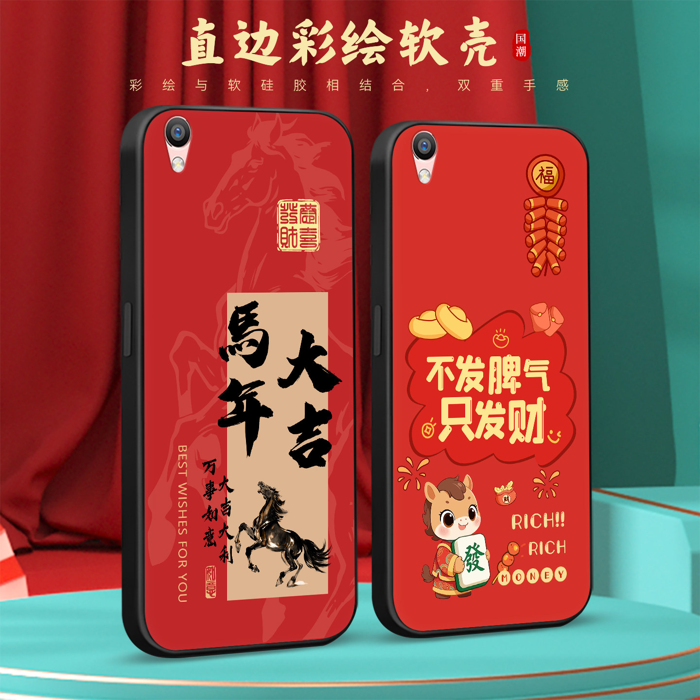 适用于OPPOR9Plus新中式手机软壳