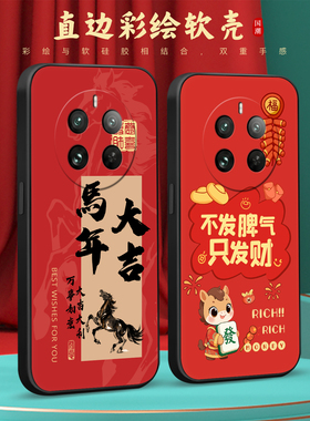 皑晨适用于realme12pro+手机壳rmx3841红色realme12pro黑边ralme12pr0+保护套RMX3841网红真我12pro+防摔耐用