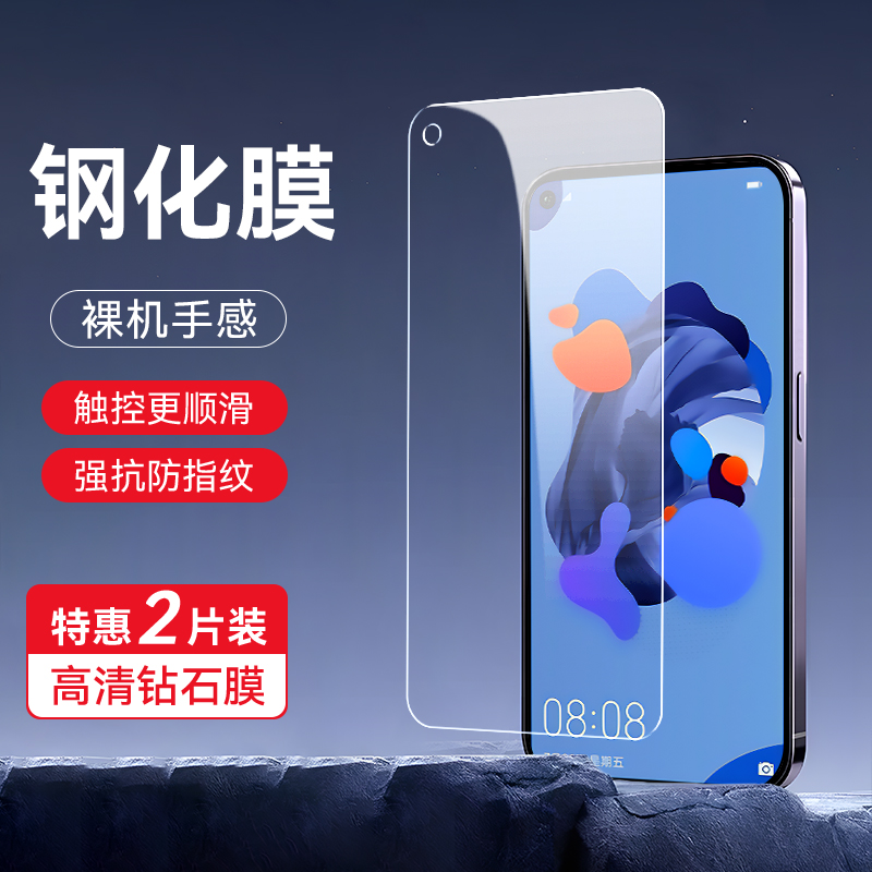 皑晨适用于华为nova5ipro全屏保护手机钢化膜 mate30lite透明膜nova5z防摔屏保spn-al00高清护眼spn-al10抗蓝