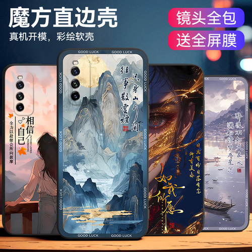 适用于iqooneo5活力版直边手机壳