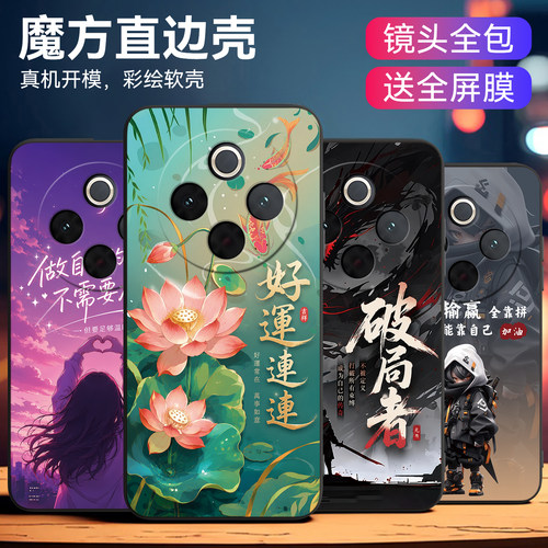 国风元素适用vivoy300pro+手机壳