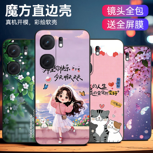 适用于vivoiqooneo9国风保护套