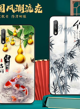 皑晨适用于荣耀9x手机壳hlk-al00男女honor 9x保护套huawei防摔软壳。荣誉9×网红hlk-tl00中国风h0nor9x复古