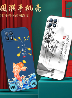 皑晨适用于opporeno4se手机壳peam00中国风0pp0新款reno4se保护套opoo男女reno4se复古软壳opoo欧珀reno4se个
