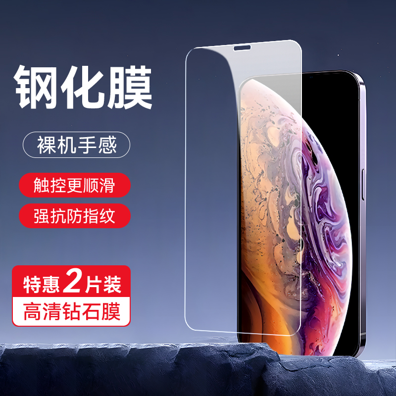 皑晨适用于苹果x手机膜a1865全屏 钢化膜iphonex防摔i ph0nex高清applex护眼pgx保护膜ihponex蓝光ipx防爆萍