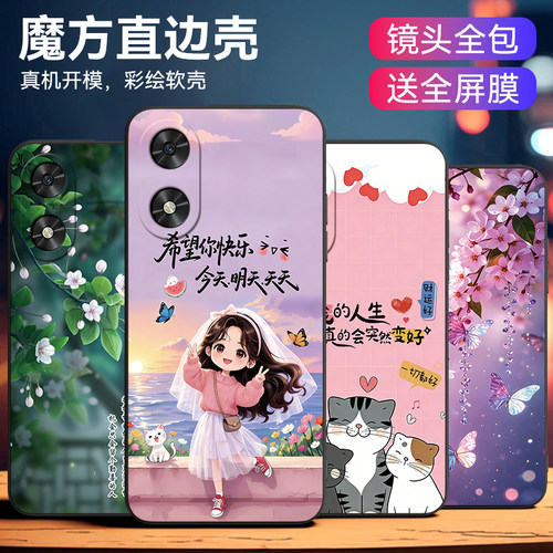 高级感适用于荣耀畅玩40s手机壳