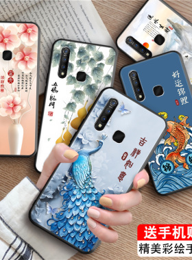 皑晨适用于vivoz5x手机壳v1911a新款创意磨砂v1911t全包边防摔z1pro彩绘软壳z5x 712版网红国风保护套男女简