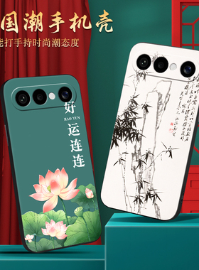 皑晨适用于vivos50promini手机壳v2527a福满乾坤6.31寸保护套vaviS50promini红色高级感voviS50pro迷你保护套