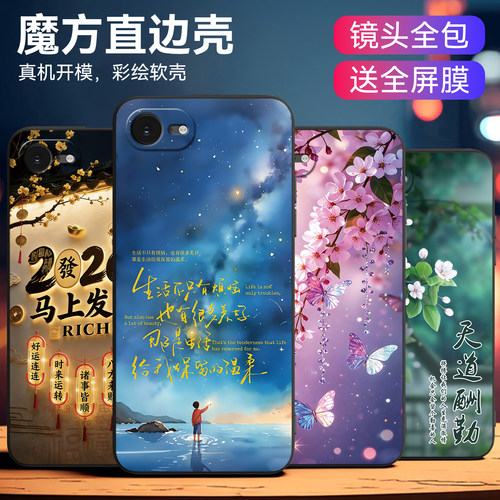 马上转运适用苹果16e彩色手机壳