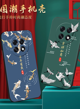 皑晨适用于oppoa6gt诸事皆顺pll110高级感红色6.78寸手机软壳A6gt全包设计oppok13s精准孔位opoA6gt复古国潮