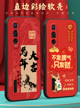 皑晨适用于OPPOFindX2Pro手机壳pdem30诸事皆顺oppofandx2pro彩绘PDEM30红色oppfindx2pr0保护套findx2por女